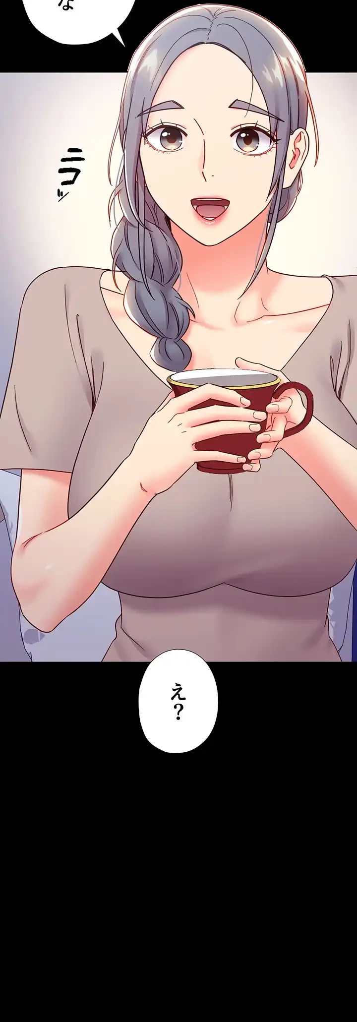 ハーレム×ハーレム (タテヨミ) 第78話 - 49