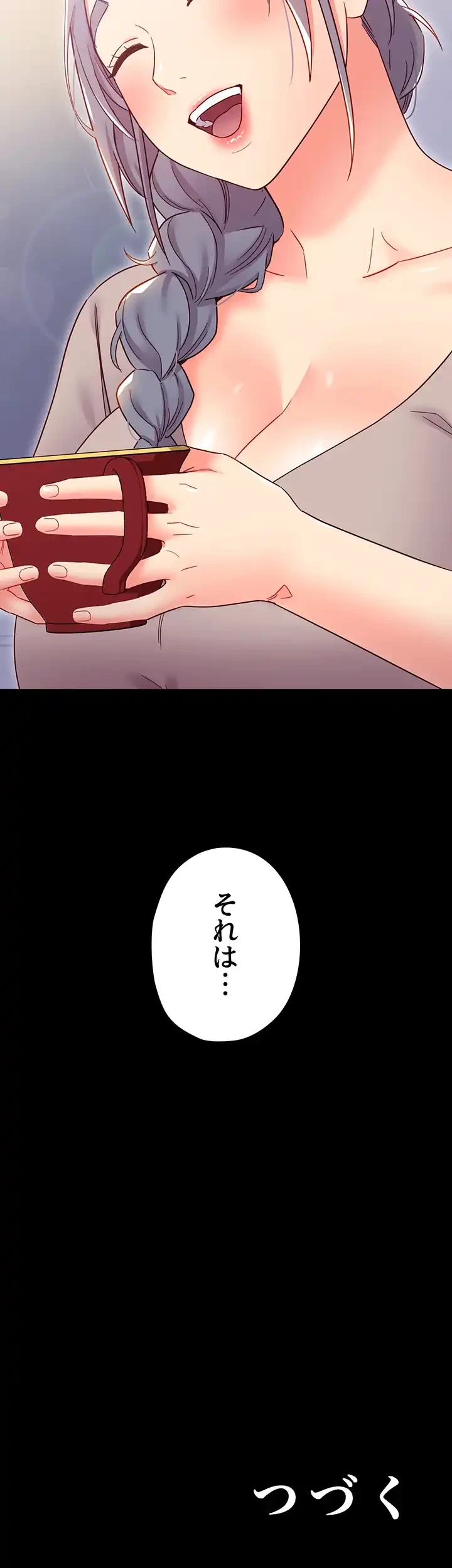 ハーレム×ハーレム (タテヨミ) 第78話 - 51