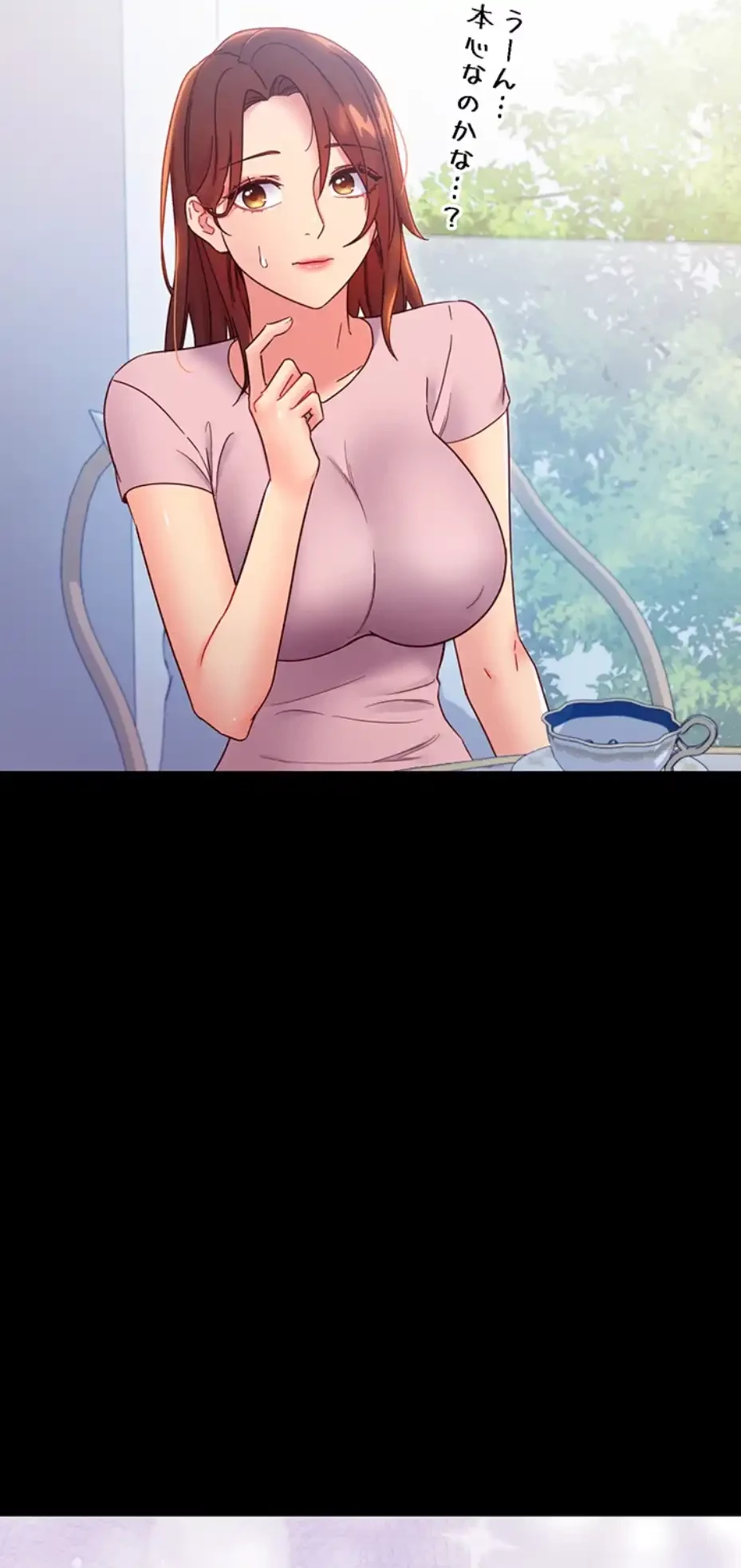 ハーレム×ハーレム (タテヨミ) 第79話 - 6