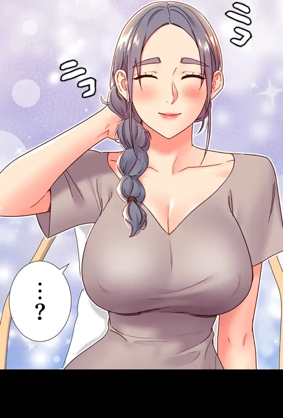 ハーレム×ハーレム (タテヨミ) 第79話 - 7