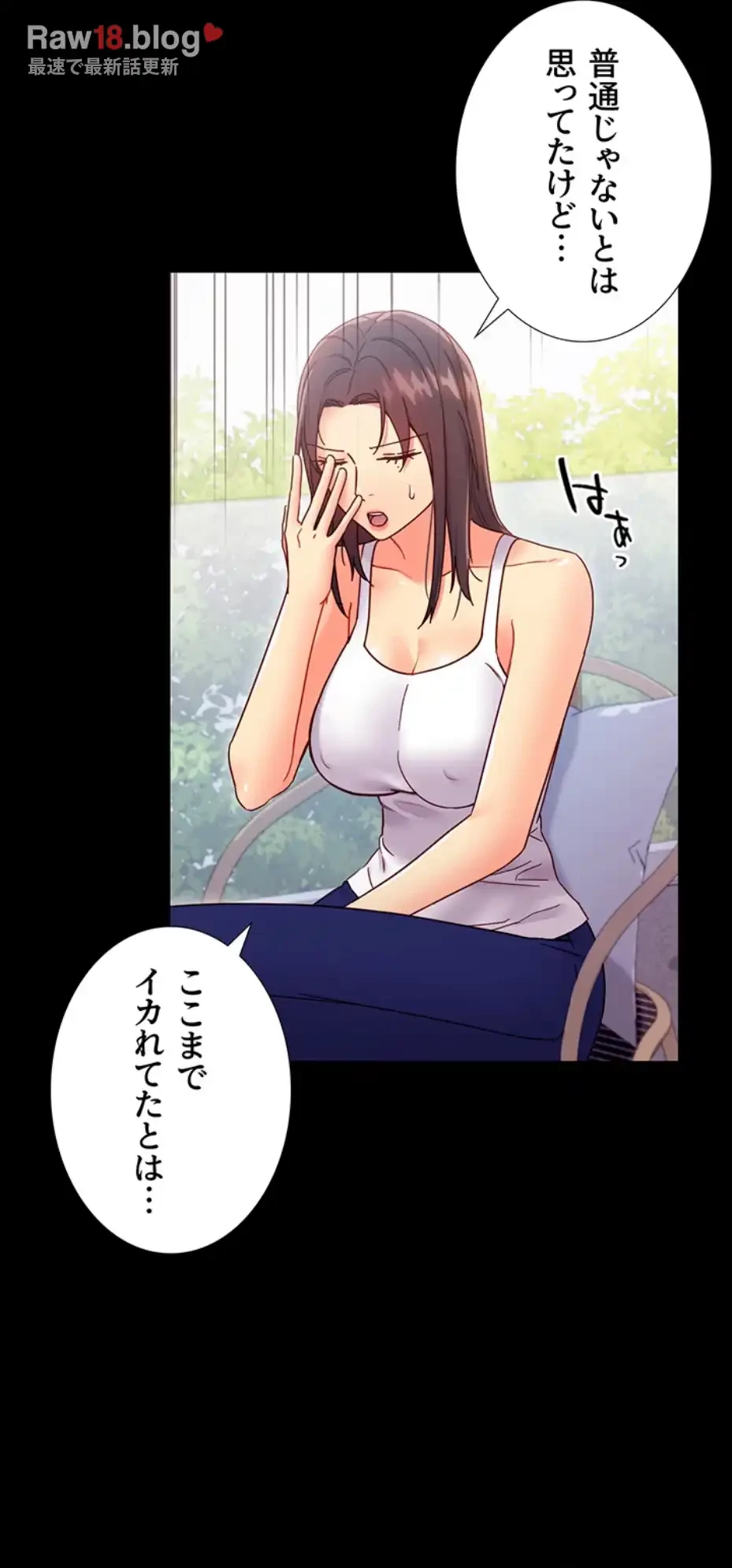 ハーレム×ハーレム (タテヨミ) 第79話 - 8