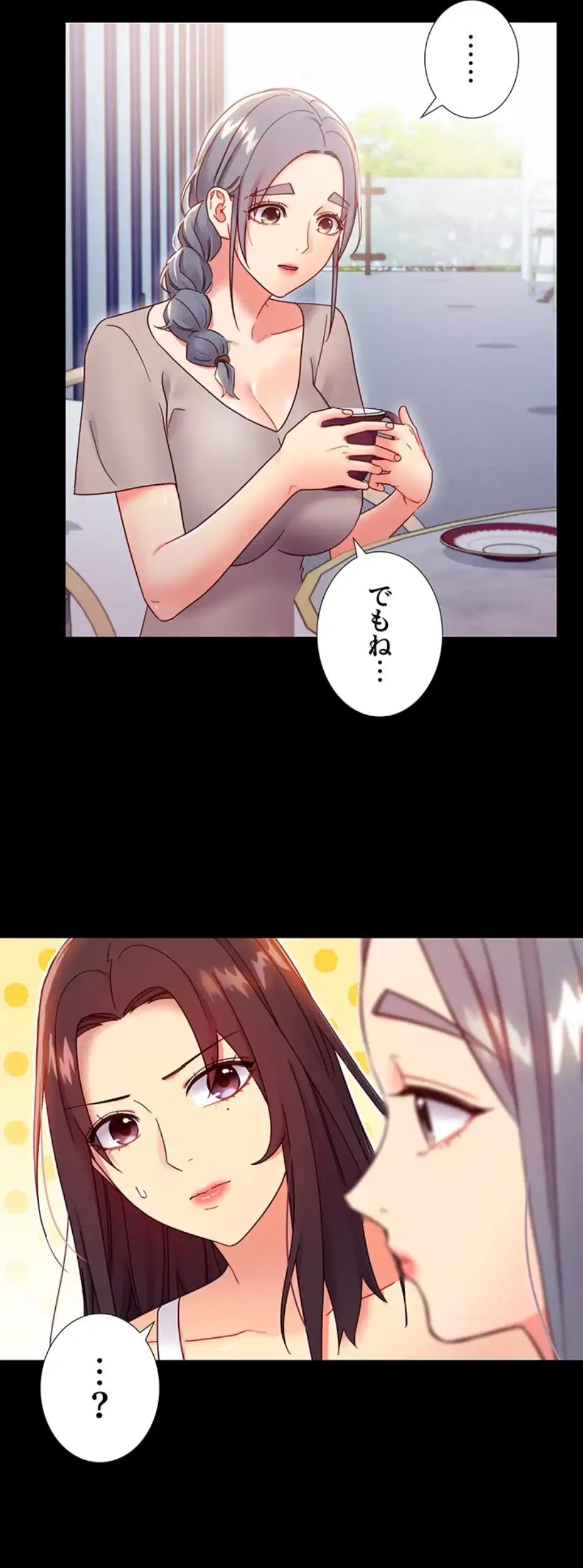 ハーレム×ハーレム (タテヨミ) 第79話 - 10