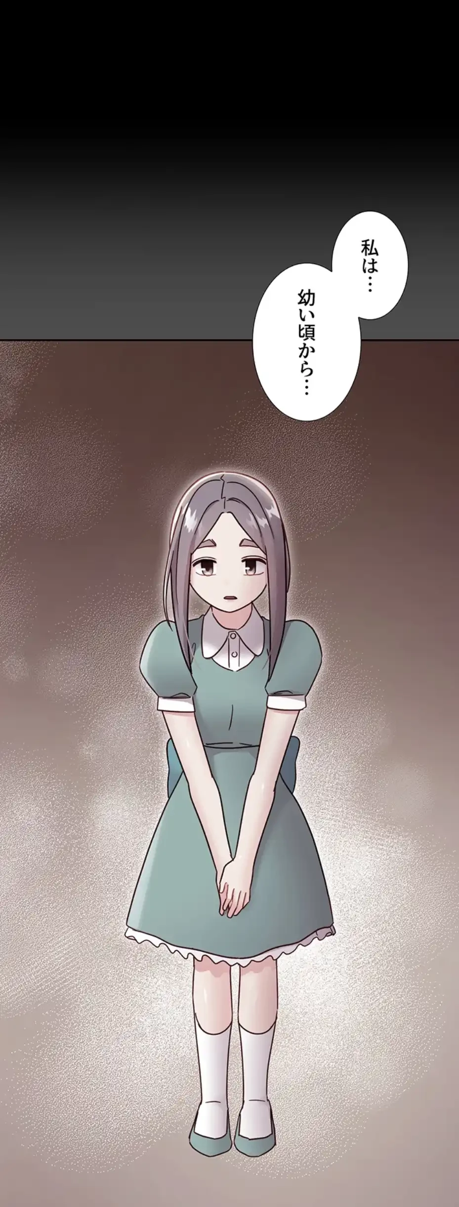 ハーレム×ハーレム (タテヨミ) 第79話 - 11