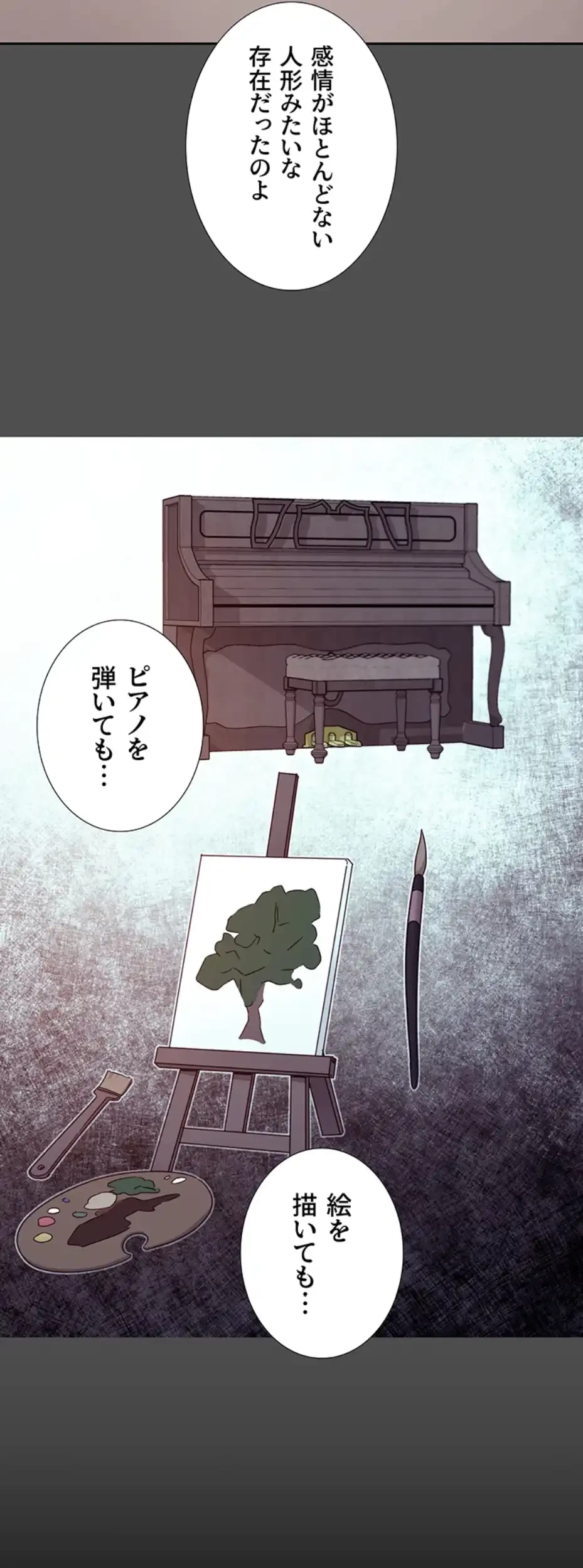 ハーレム×ハーレム (タテヨミ) 第79話 - 12