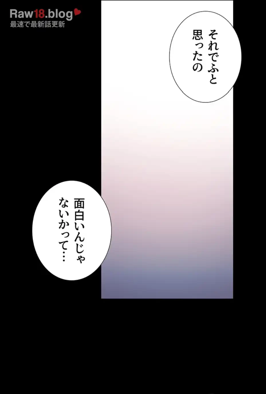 ハーレム×ハーレム (タテヨミ) 第79話 - 15