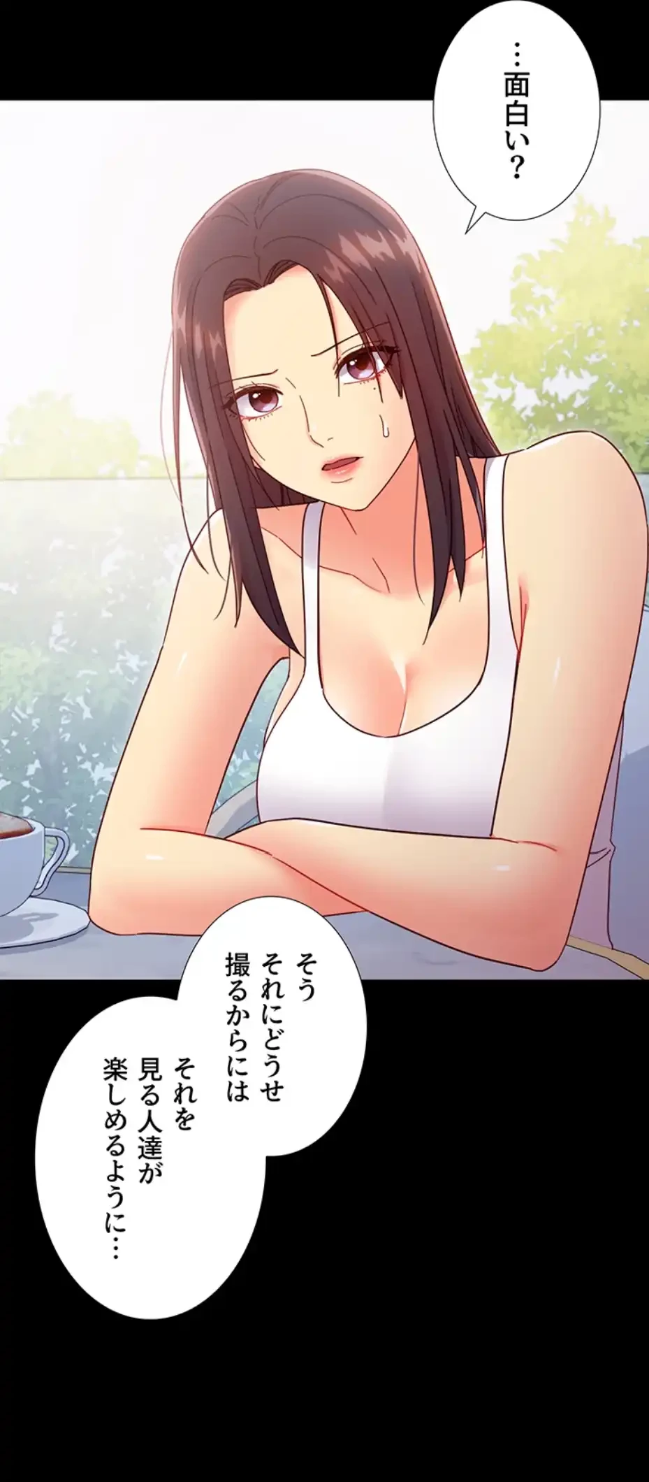 ハーレム×ハーレム (タテヨミ) 第79話 - 16