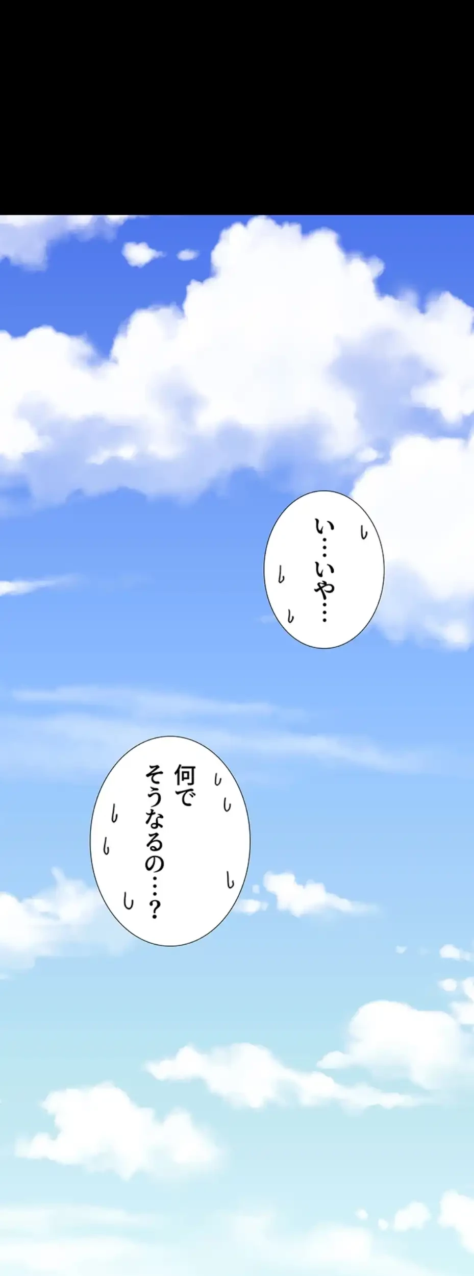 ハーレム×ハーレム (タテヨミ) 第79話 - 19