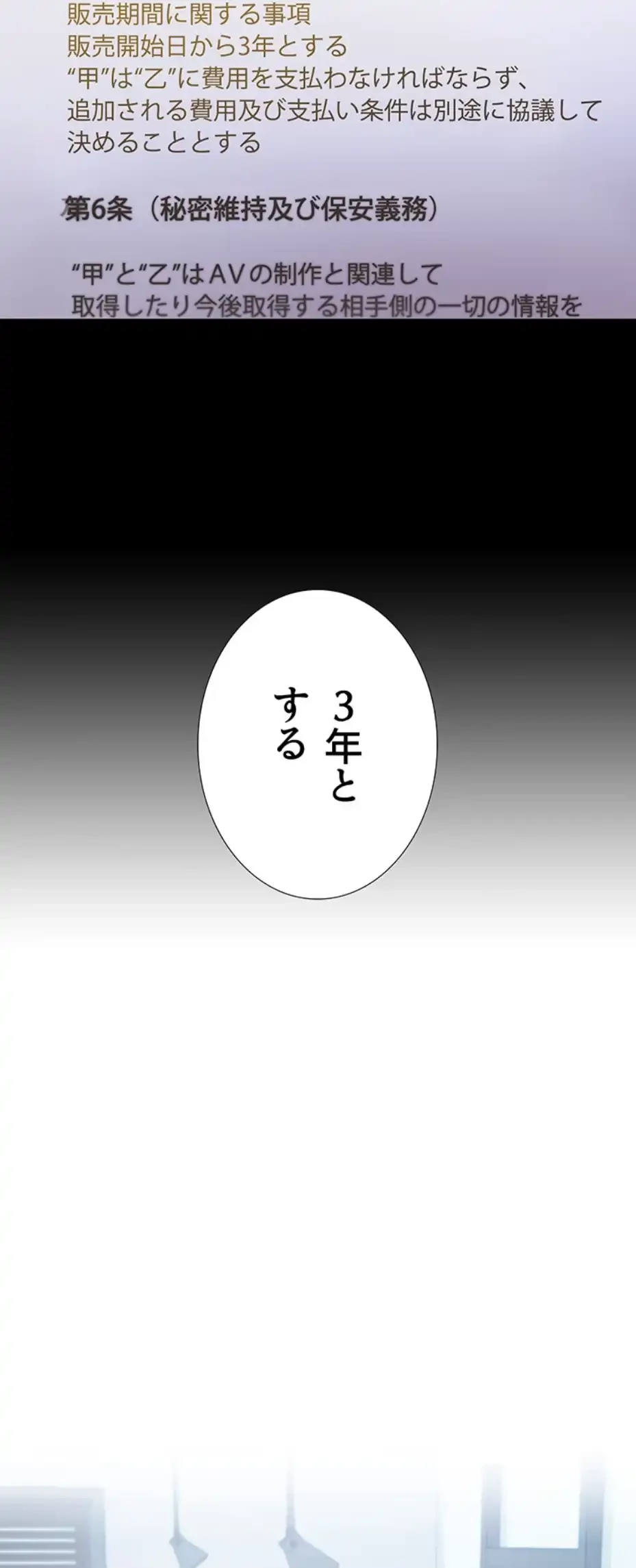 ハーレム×ハーレム (タテヨミ) 第79話 - 24