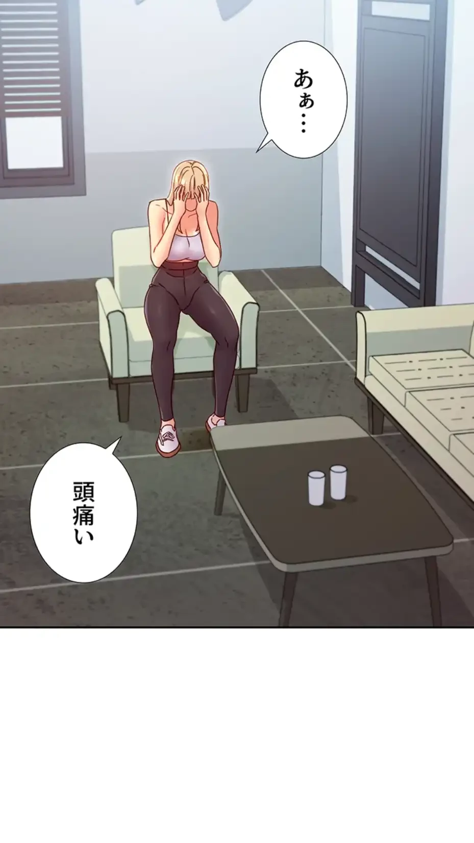 ハーレム×ハーレム (タテヨミ) 第79話 - 25