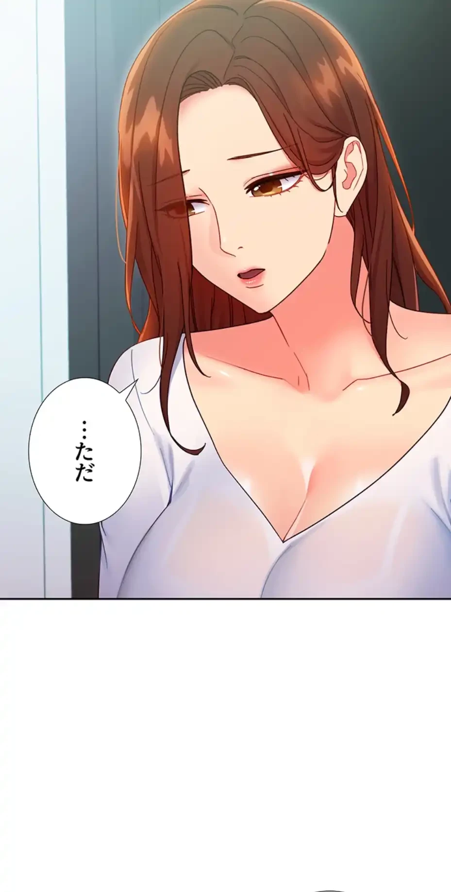 ハーレム×ハーレム (タテヨミ) 第79話 - 27