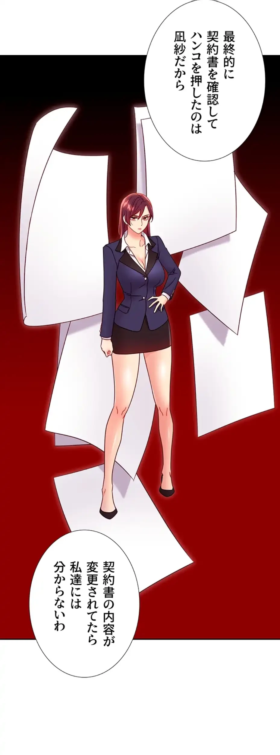 ハーレム×ハーレム (タテヨミ) 第79話 - 28