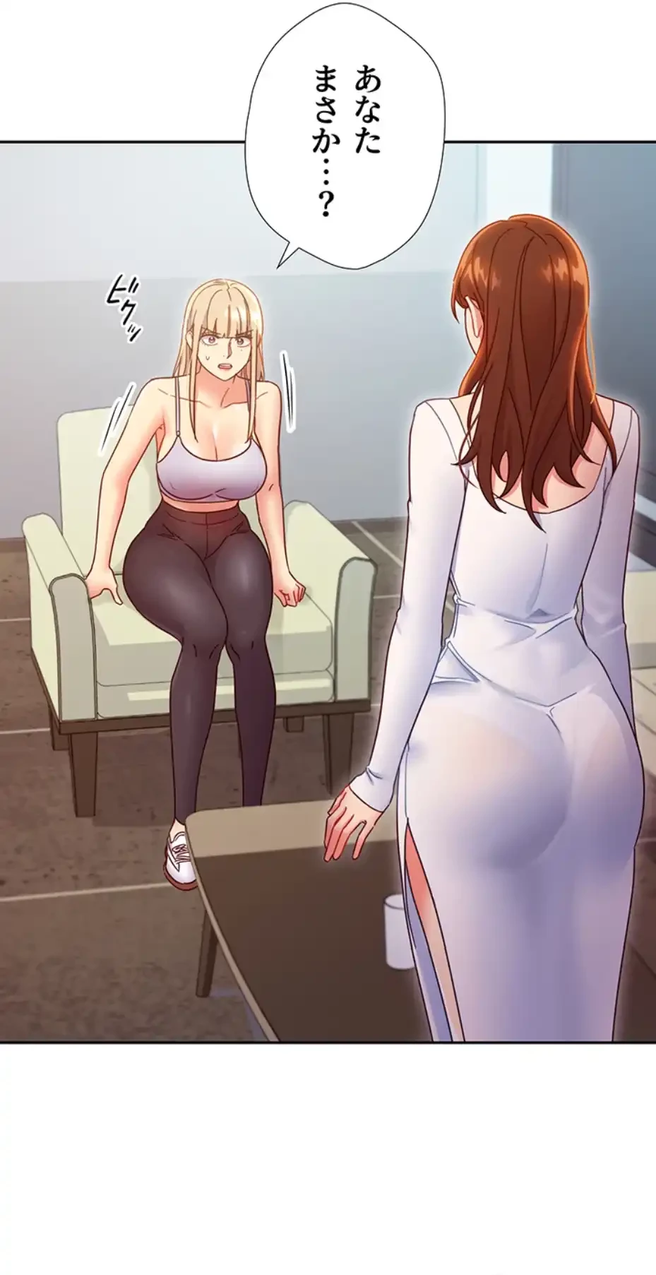 ハーレム×ハーレム (タテヨミ) 第79話 - 30