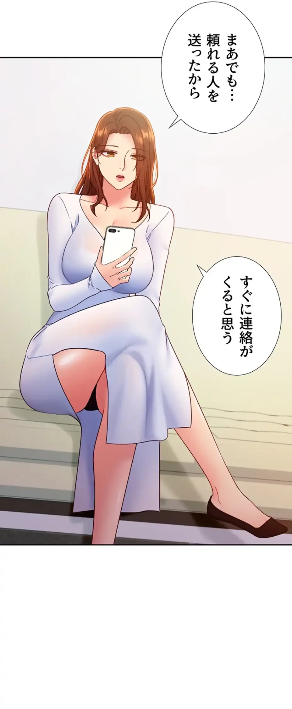 ハーレム×ハーレム (タテヨミ) 第79話 - 38