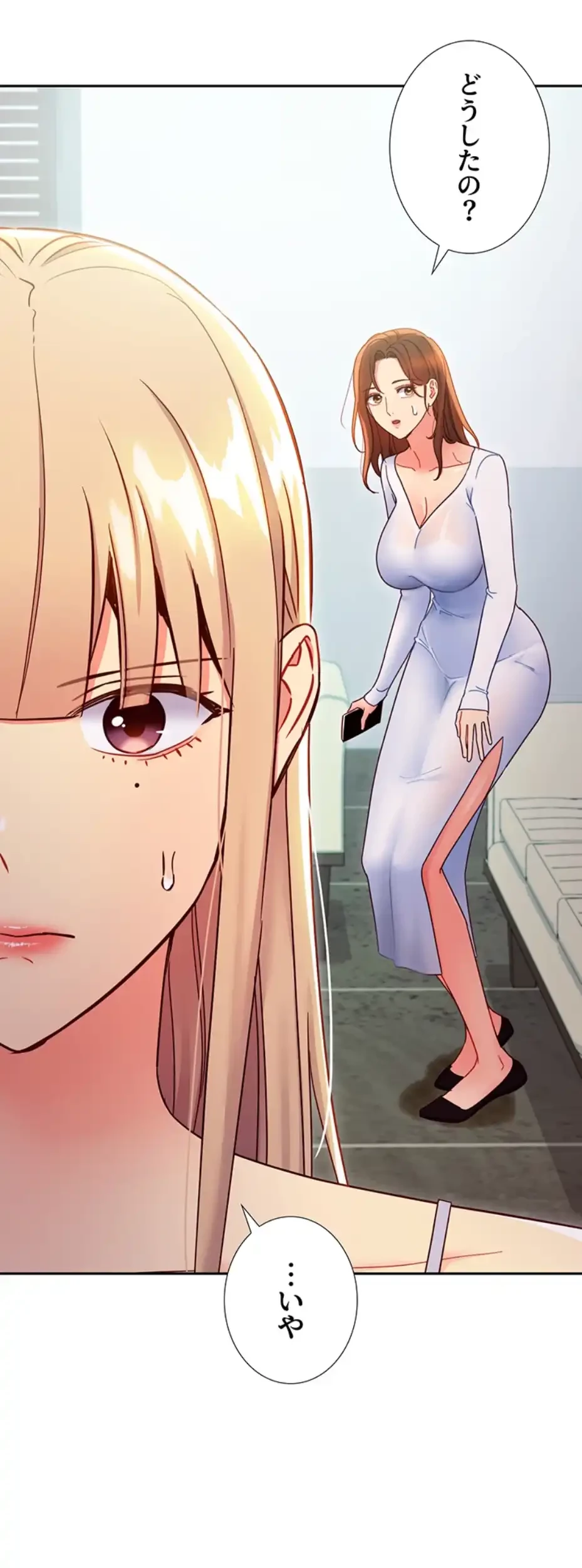 ハーレム×ハーレム (タテヨミ) 第79話 - 42