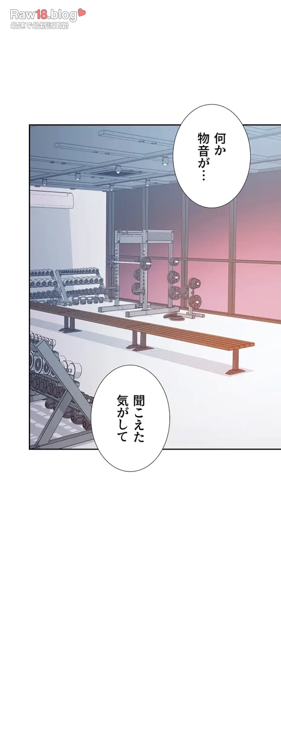 ハーレム×ハーレム (タテヨミ) 第79話 - 43