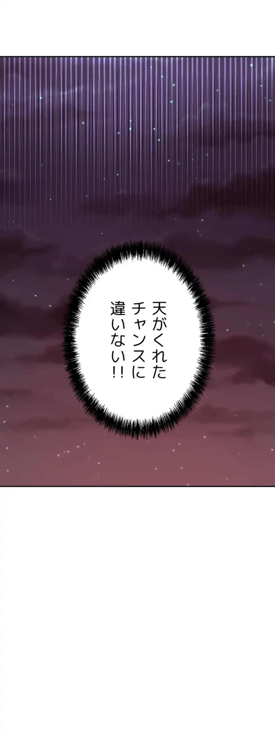 ハーレム×ハーレム (タテヨミ) 第79話 - 47