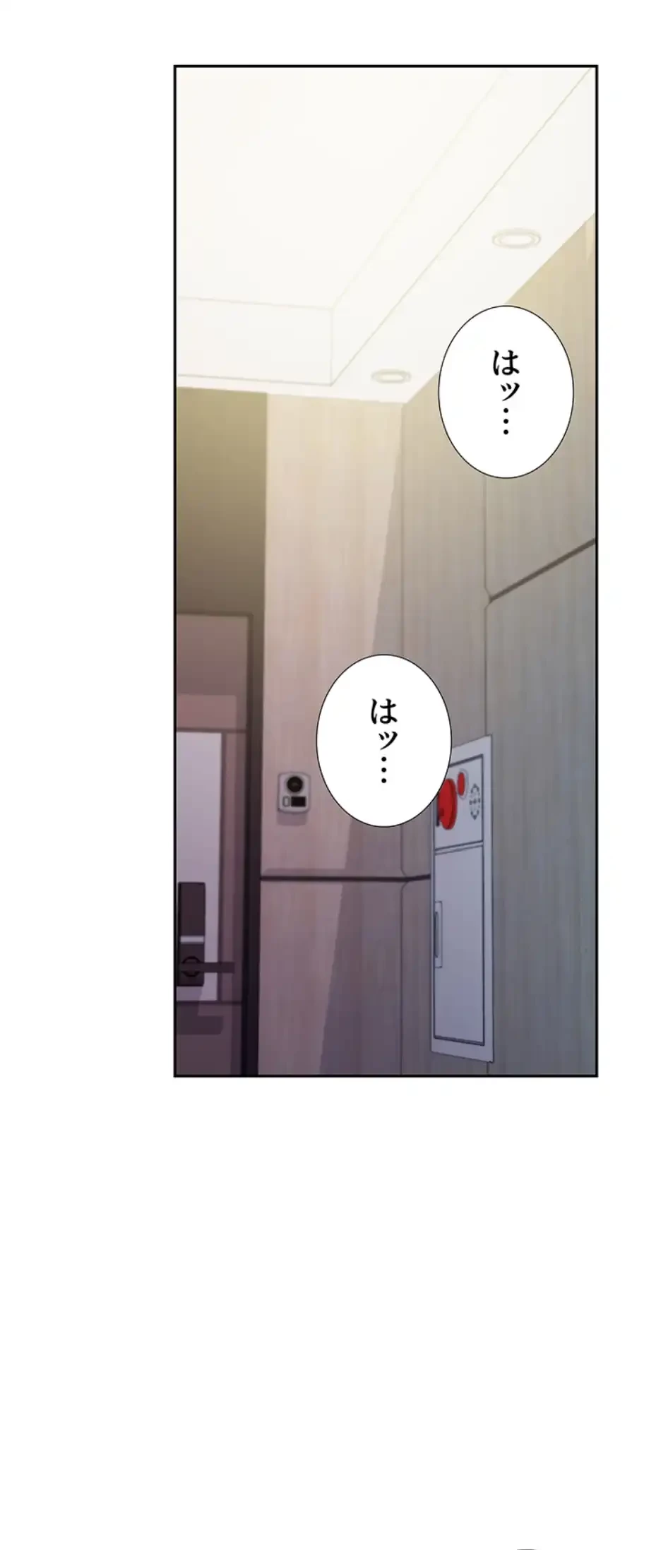 ハーレム×ハーレム (タテヨミ) 第79話 - 48