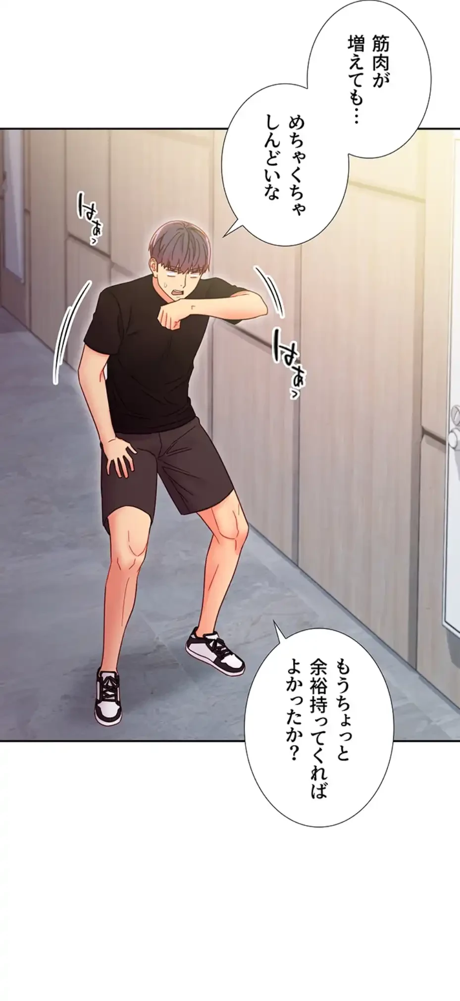 ハーレム×ハーレム (タテヨミ) 第79話 - 49