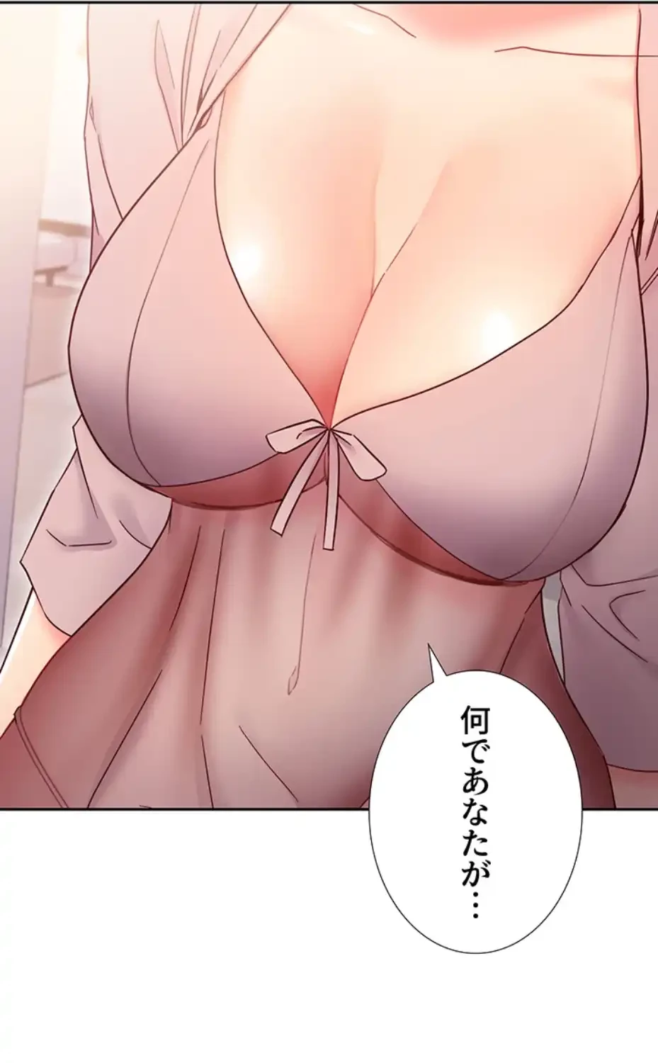 ハーレム×ハーレム (タテヨミ) 第79話 - 54