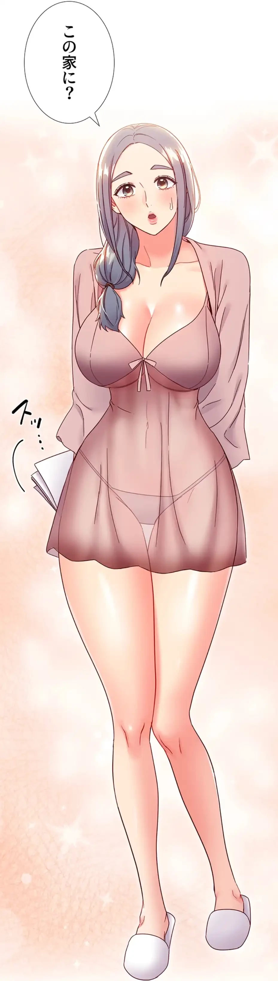 ハーレム×ハーレム (タテヨミ) 第79話 - 55