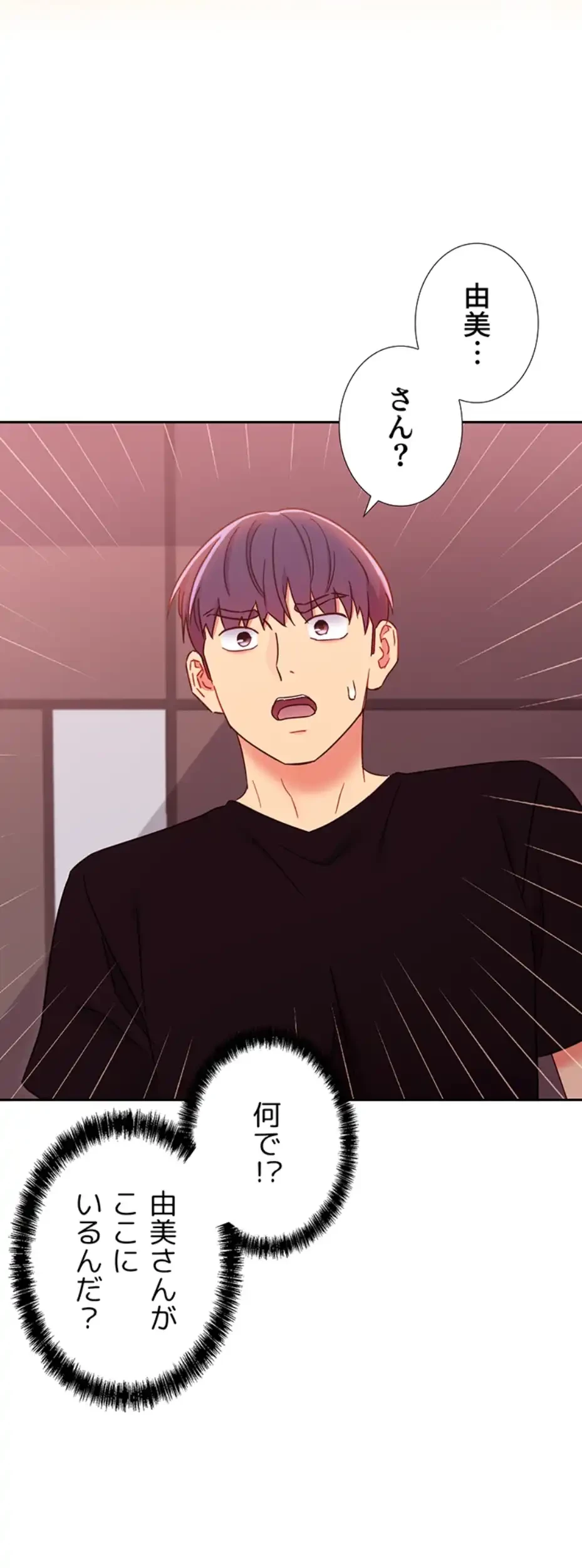 ハーレム×ハーレム (タテヨミ) 第79話 - 56