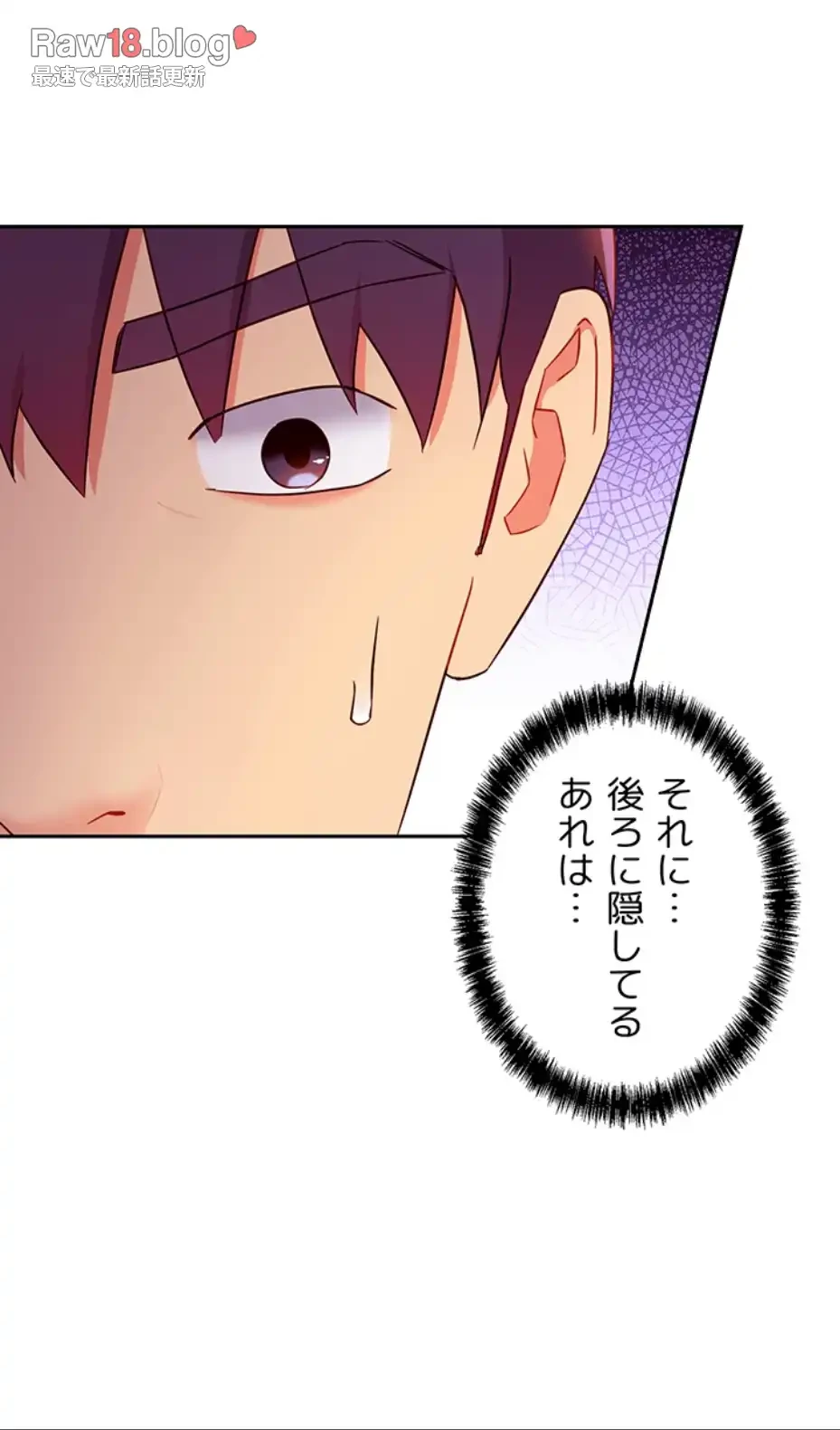 ハーレム×ハーレム (タテヨミ) 第79話 - 57