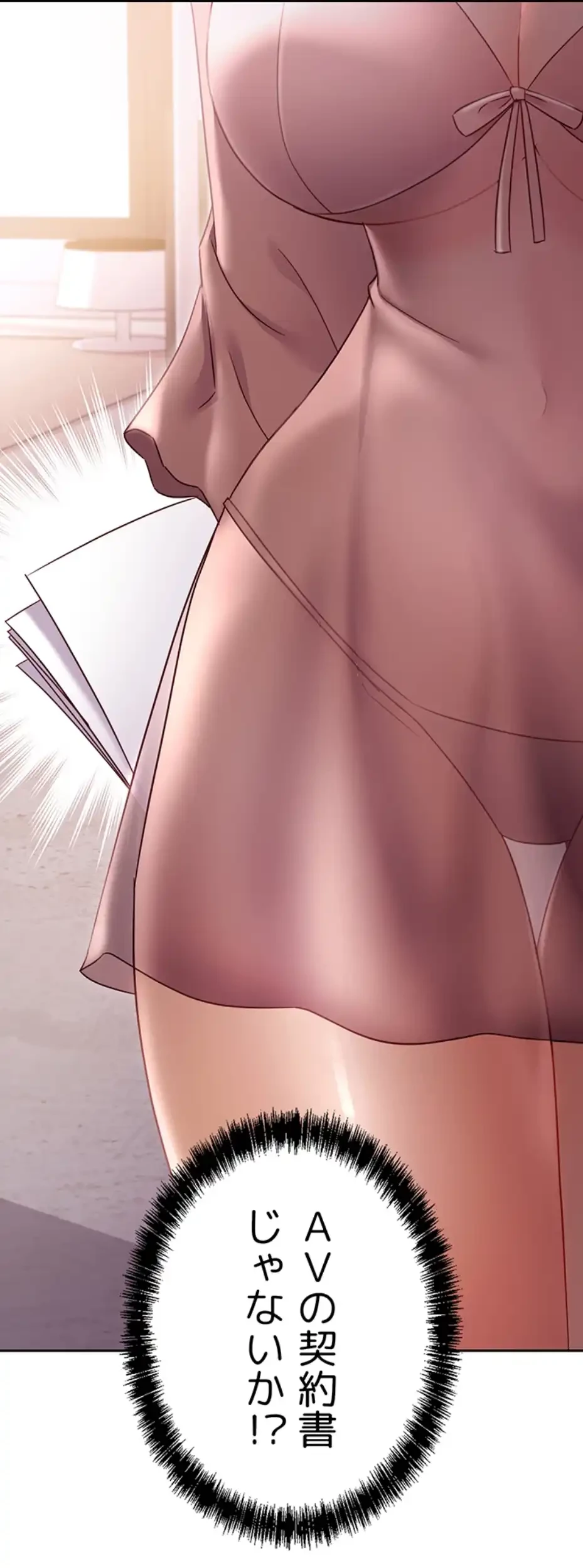 ハーレム×ハーレム (タテヨミ) 第79話 - 58