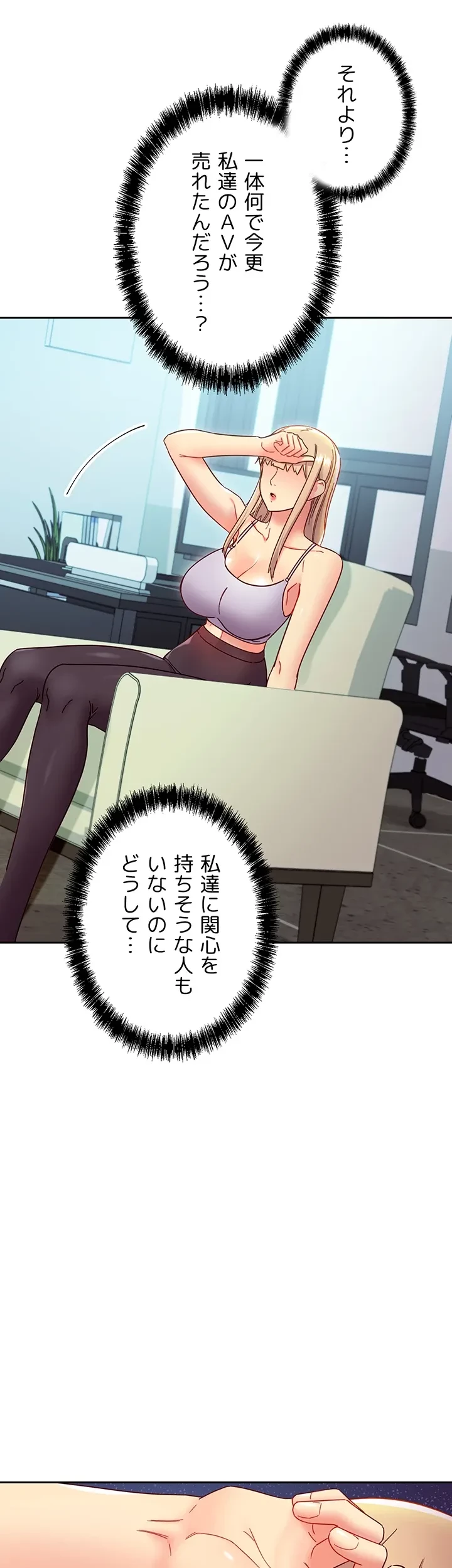 ハーレム×ハーレム (タテヨミ) 第80話 - 6