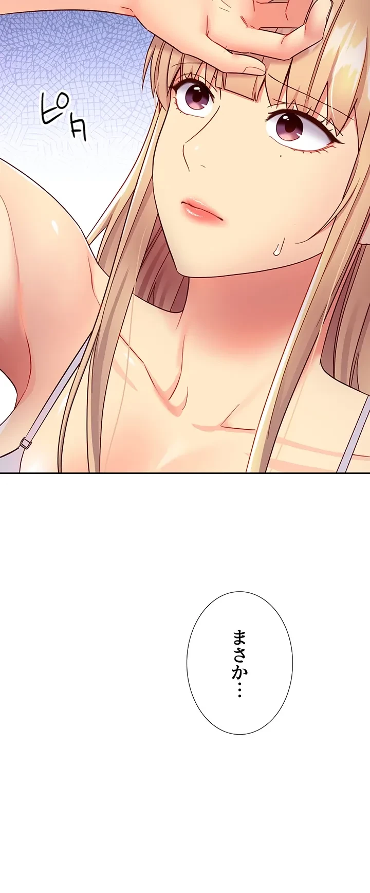 ハーレム×ハーレム (タテヨミ) 第80話 - 7