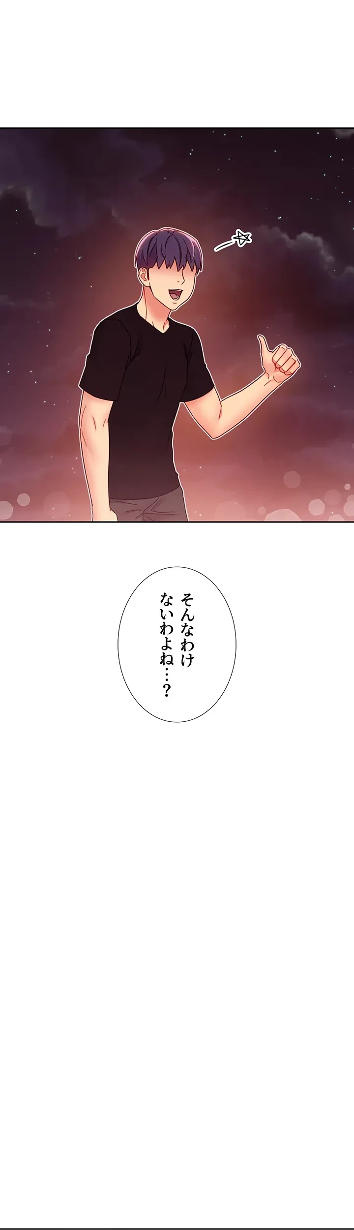 ハーレム×ハーレム (タテヨミ) 第80話 - 8