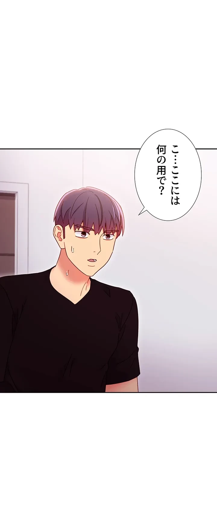 ハーレム×ハーレム (タテヨミ) 第80話 - 10