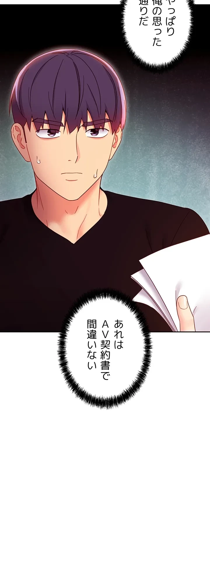 ハーレム×ハーレム (タテヨミ) 第80話 - 12