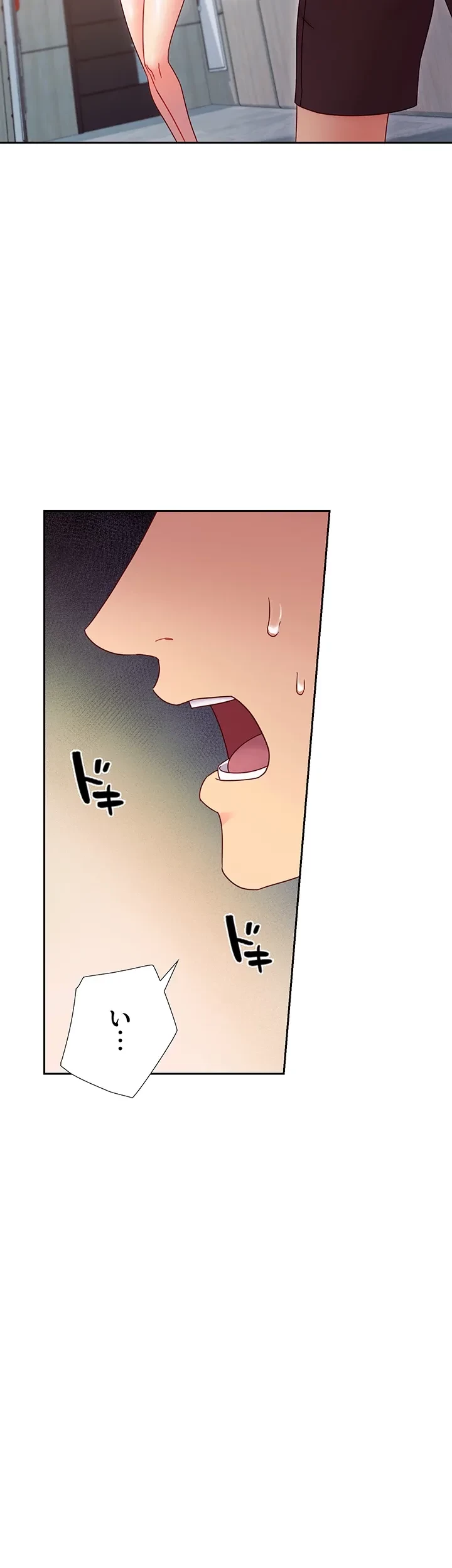 ハーレム×ハーレム (タテヨミ) 第80話 - 22