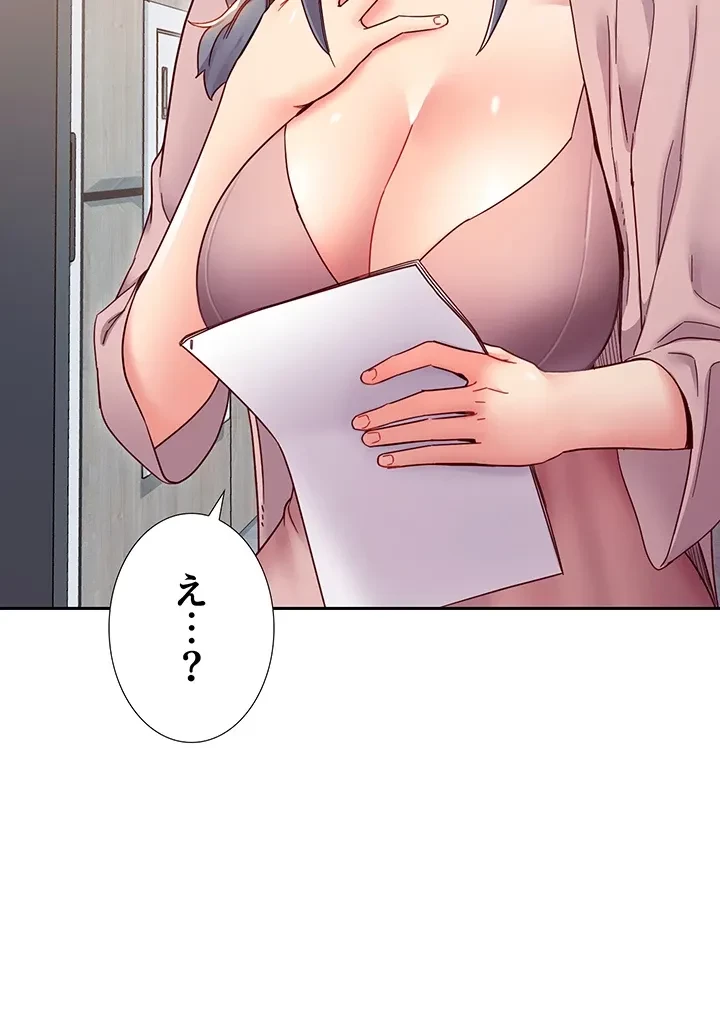 ハーレム×ハーレム (タテヨミ) 第80話 - 24