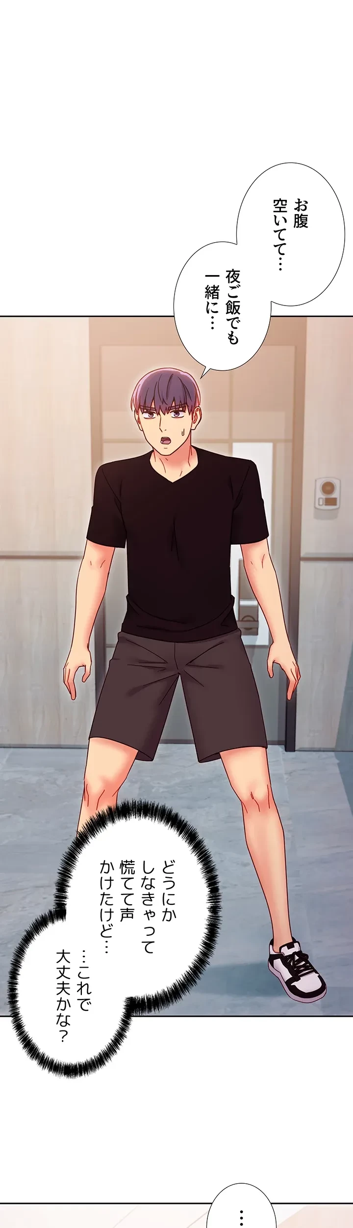 ハーレム×ハーレム (タテヨミ) 第80話 - 25