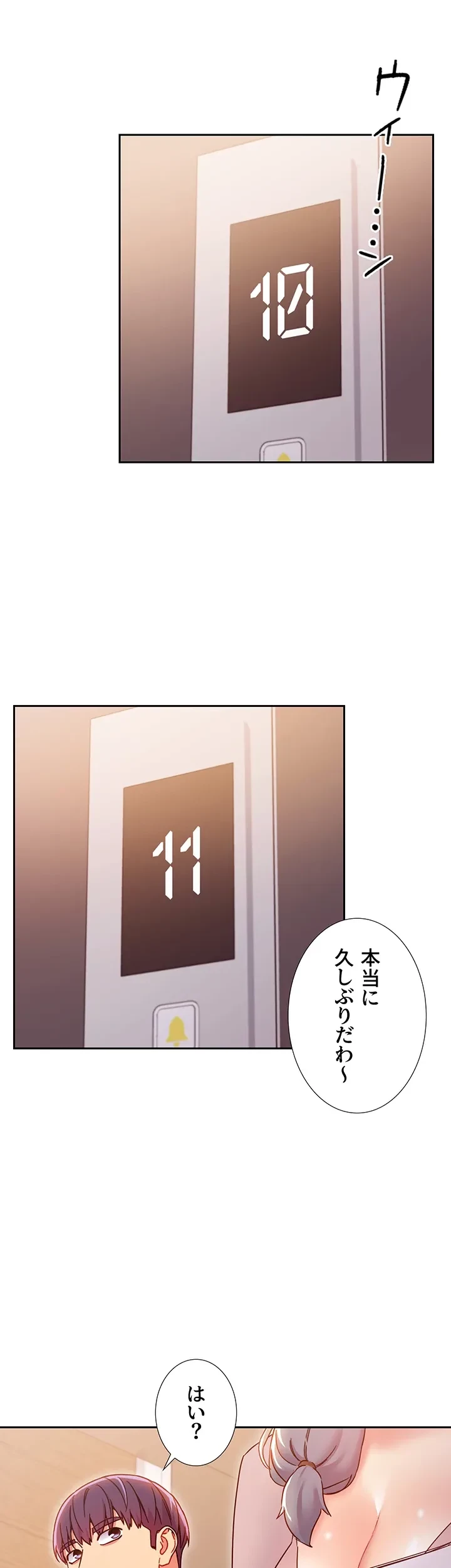 ハーレム×ハーレム (タテヨミ) 第80話 - 28