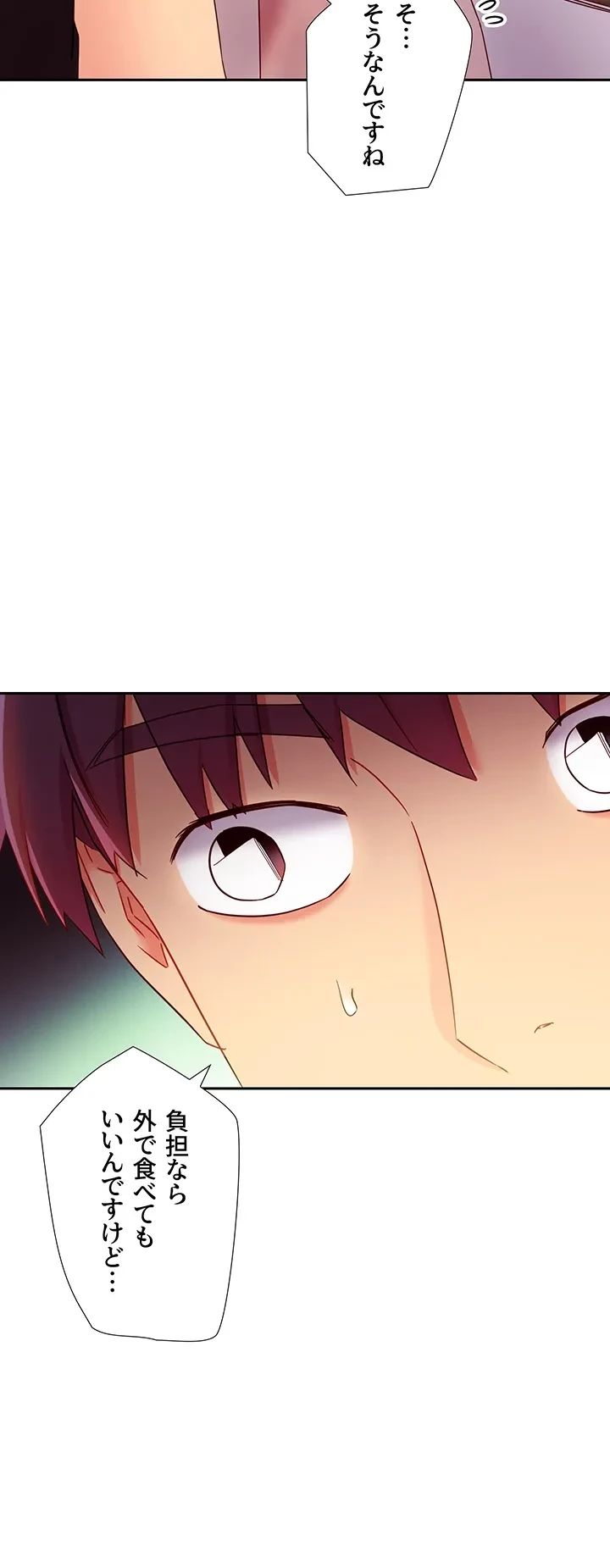 ハーレム×ハーレム (タテヨミ) 第80話 - 30