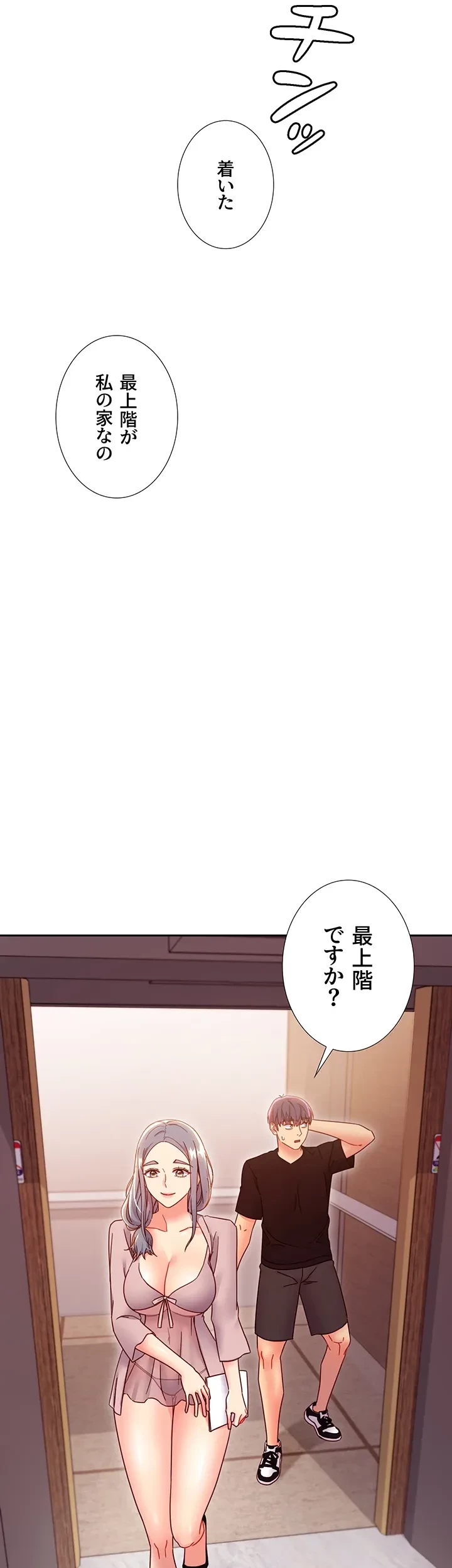 ハーレム×ハーレム (タテヨミ) 第80話 - 32