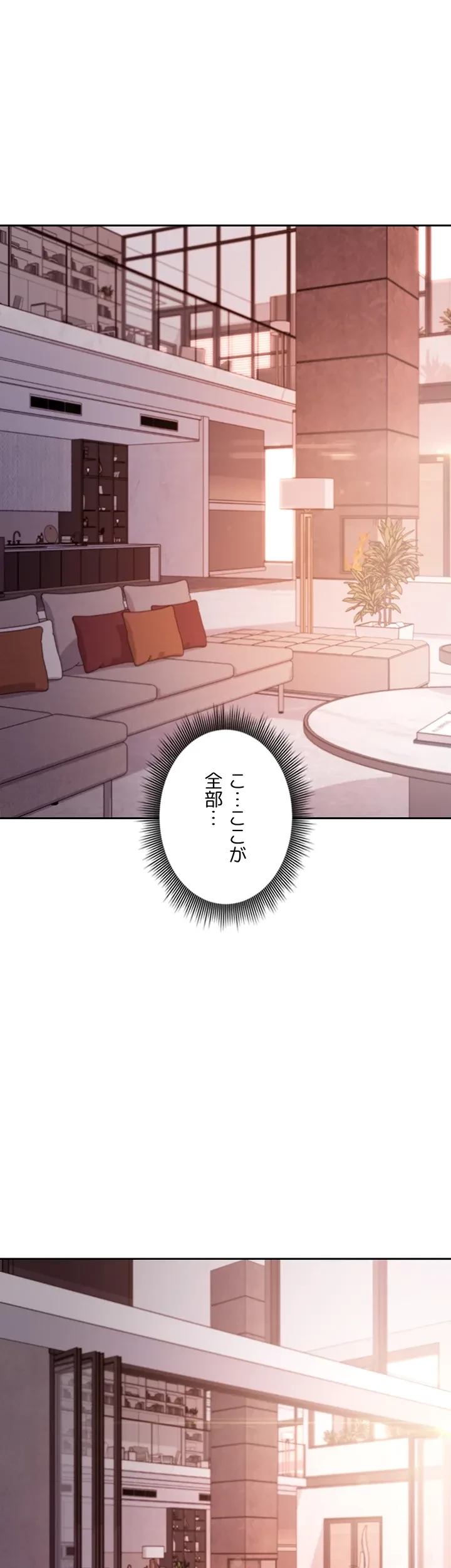 ハーレム×ハーレム (タテヨミ) 第80話 - 34