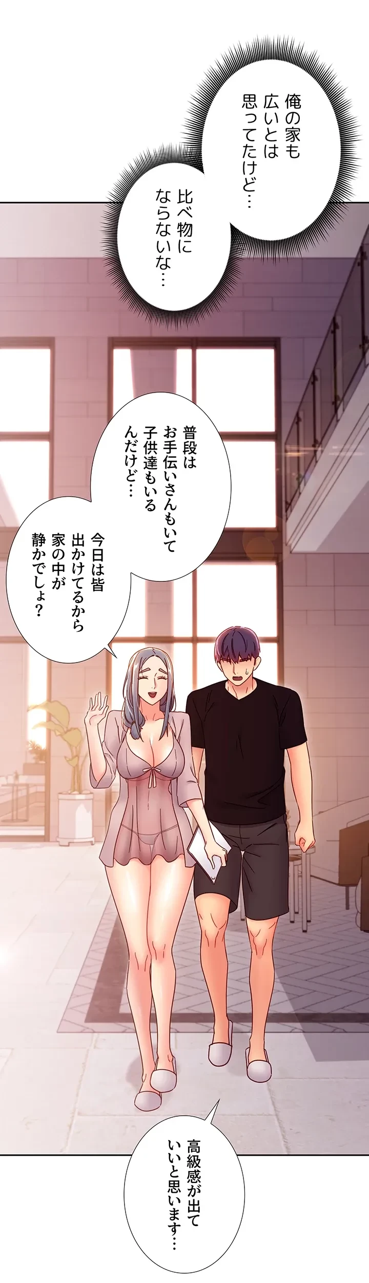 ハーレム×ハーレム (タテヨミ) 第80話 - 36