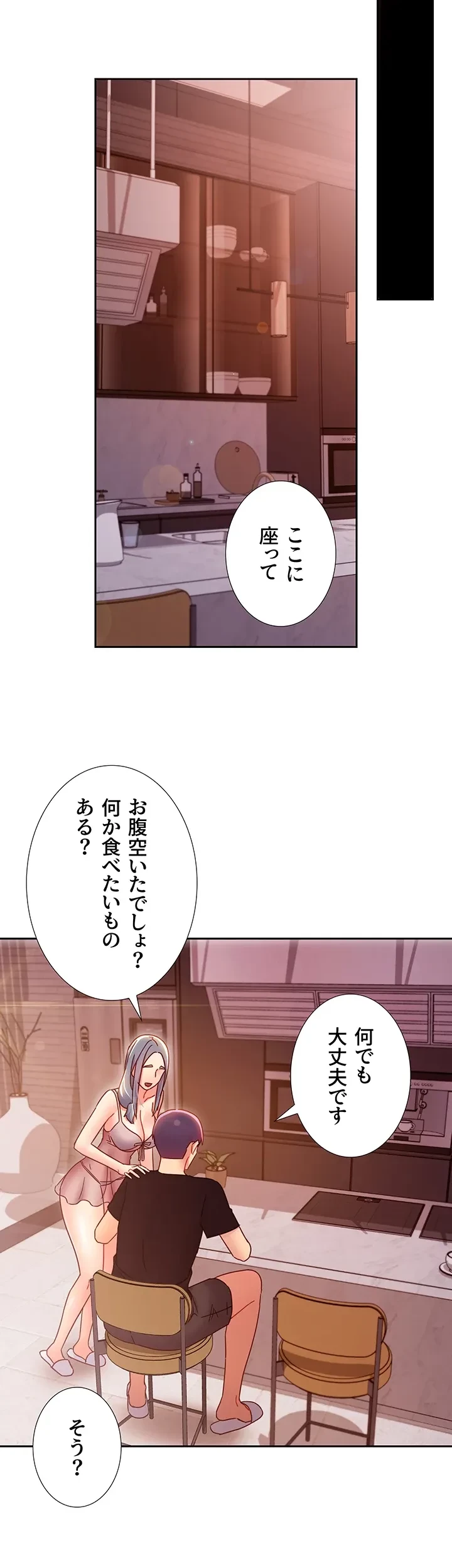 ハーレム×ハーレム (タテヨミ) 第80話 - 40