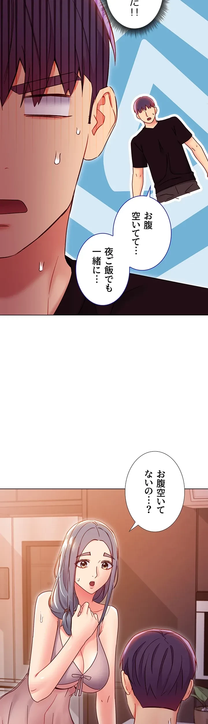 ハーレム×ハーレム (タテヨミ) 第80話 - 42