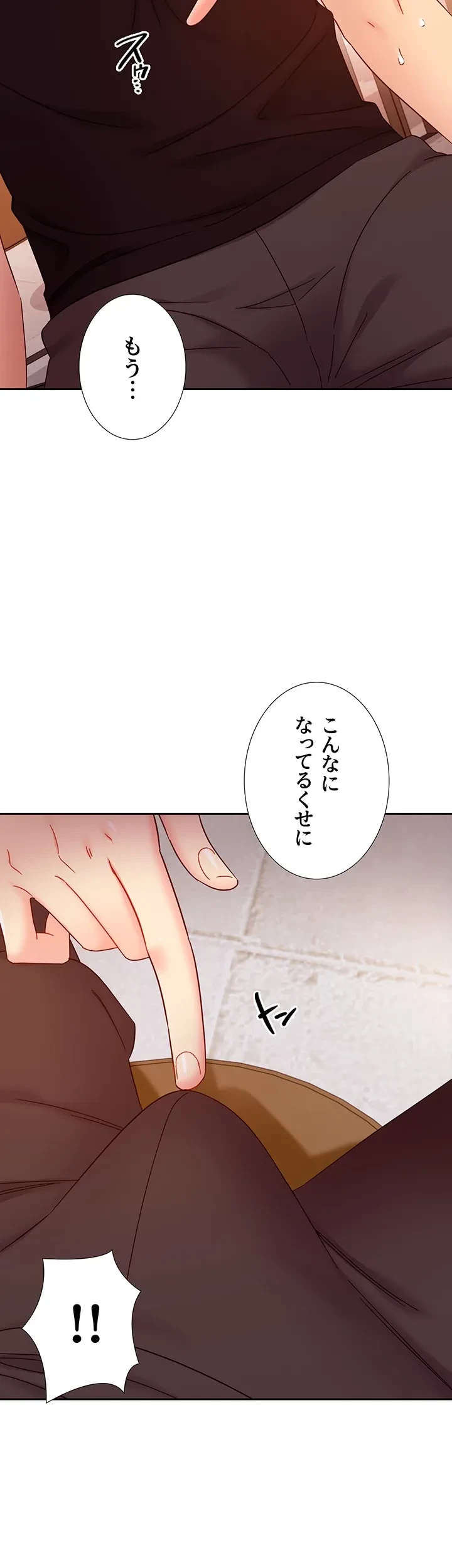 ハーレム×ハーレム (タテヨミ) 第81話 - 4