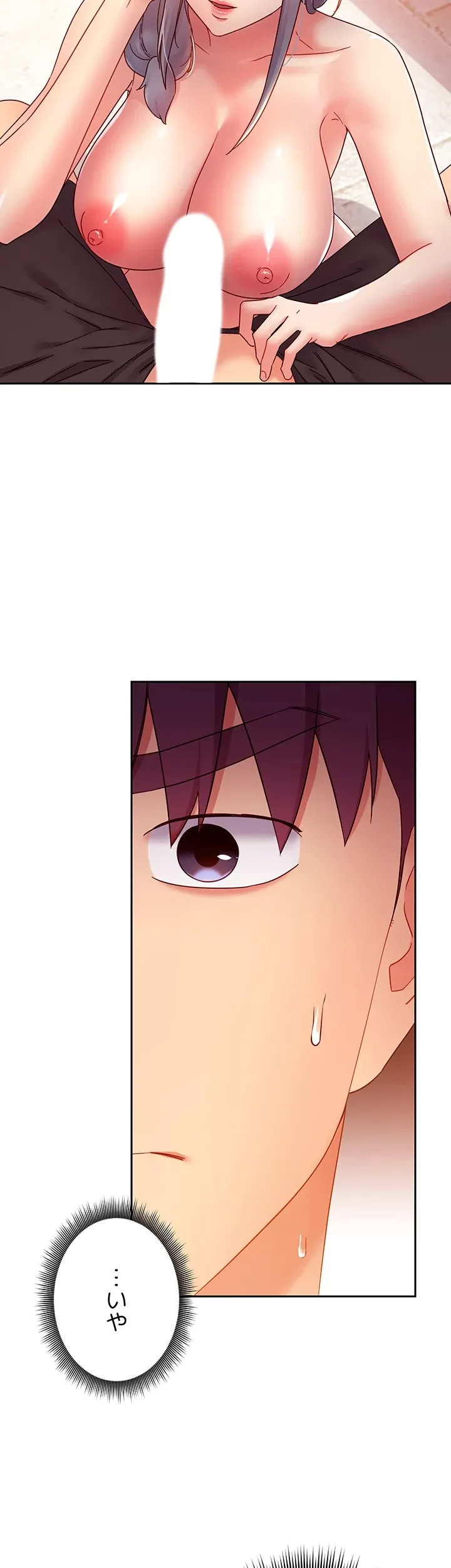 ハーレム×ハーレム (タテヨミ) 第81話 - 6