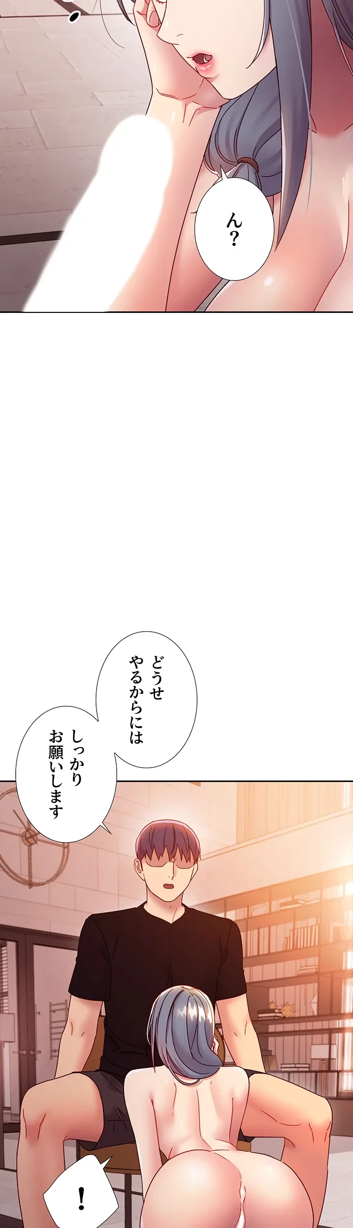 ハーレム×ハーレム (タテヨミ) 第81話 - 10