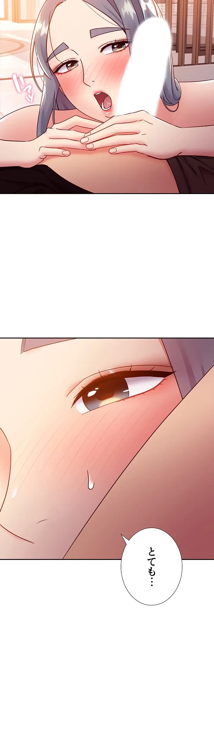 ハーレム×ハーレム (タテヨミ) 第81話 - 14