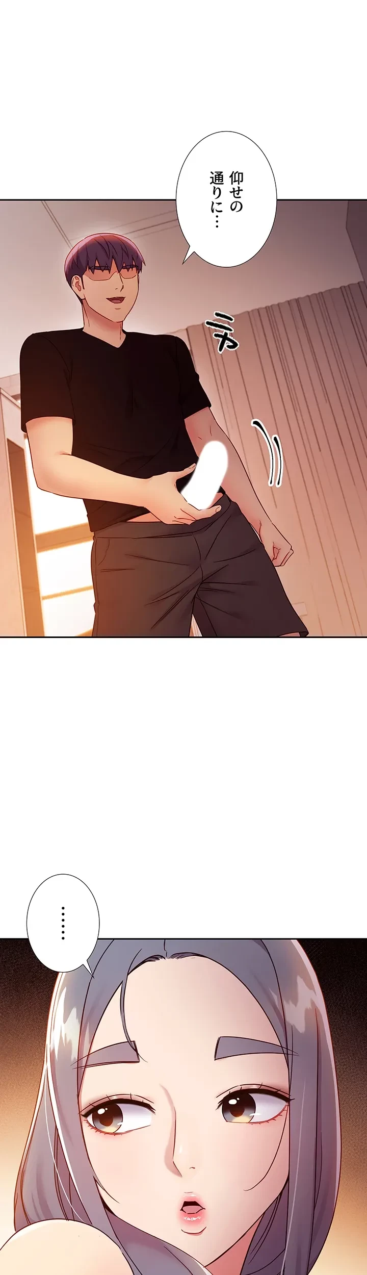 ハーレム×ハーレム (タテヨミ) 第81話 - 25