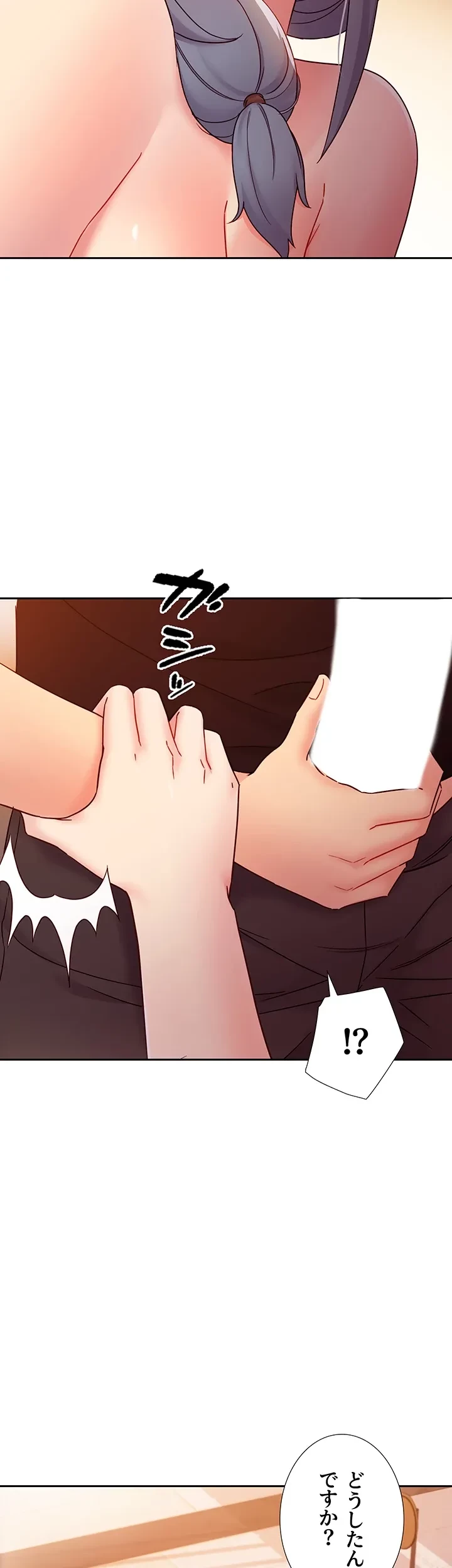 ハーレム×ハーレム (タテヨミ) 第81話 - 26