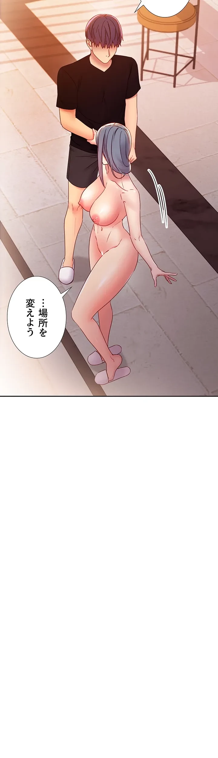 ハーレム×ハーレム (タテヨミ) 第81話 - 27