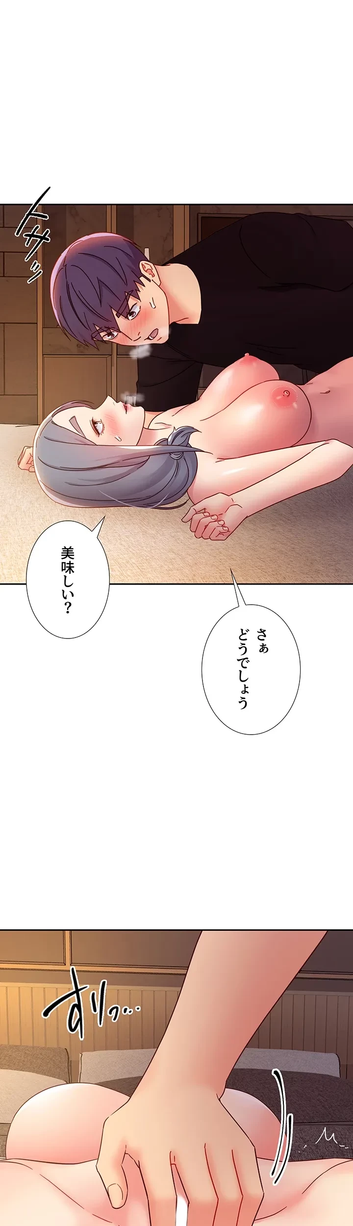 ハーレム×ハーレム (タテヨミ) 第81話 - 35